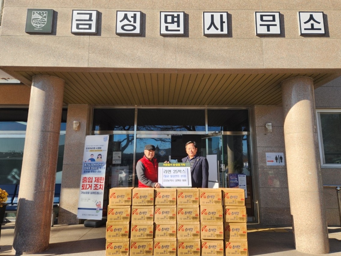 담양군 금성면, 김현중 대표의 따뜻한 나눔 - 복지 뉴스 | 코리아NEWS