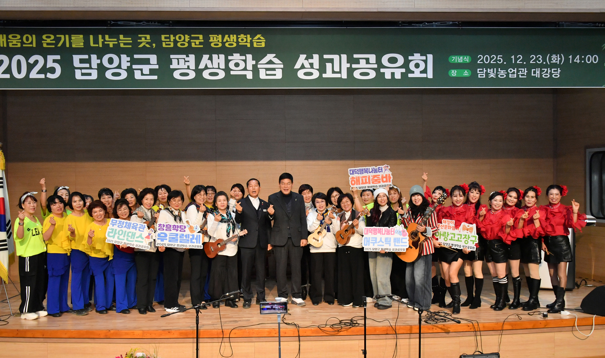 담양군 평생학습 성과공유회 개최 - 문화 뉴스 | 코리아NEWS