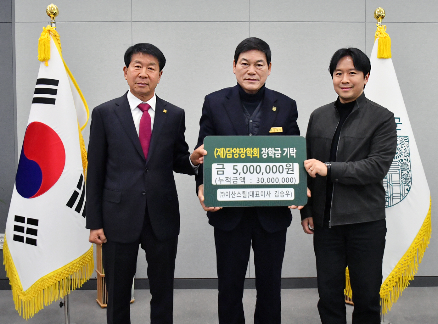 담양장학회, ㈜이산스틸·고서삼화자원 장학금 기탁 - 교육 뉴스 | 코리아NEWS